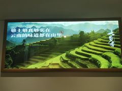 -七步香云南山里菜(昆明老街店)