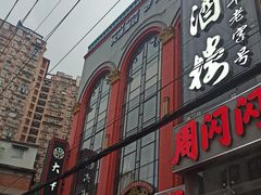-大中华酒楼·主席武昌鱼·武汉美食地标(江汉路步行街店)