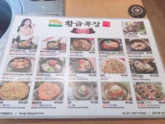 菜单-黄金牧场(明洞总店)