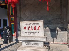 -张学良旧居陈列馆