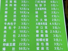 -白魁老号饭庄(安内店)