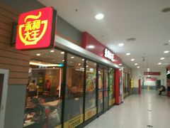 -永和大王(龙德广场店)