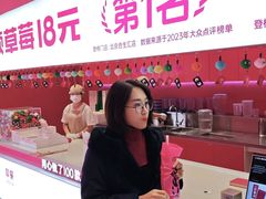 -K22.酸奶草莓(烟台芝罘店)