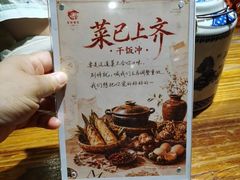 -民俗村柴火灶·景德江西菜(中国陶瓷博物馆店)
