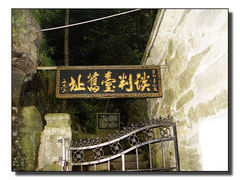 -庐山风景名胜区