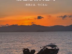 -汕尾风车岛