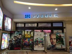 -SFC上影影城(南京新城市广场店)