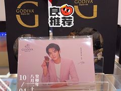 -GODIVA(月星环球港店)
