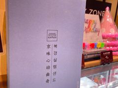 -巴黎贝甜(凯德MALL望京店)