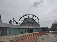 -绵阳科技馆