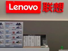 -联想电脑thinkpad官方旗舰店·售后维修中心(虹桥龙湖天街店)