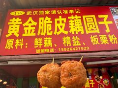 -小秋水饺(大成路总店)