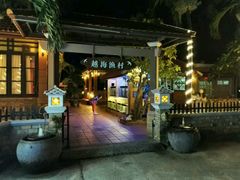 -越海渔村