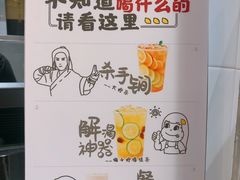 -烧柠·柠檬茶(大融城店)