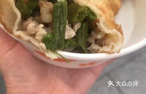 Eggplant and Pork Dumplings