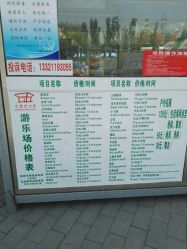 -大望京儿童游乐场