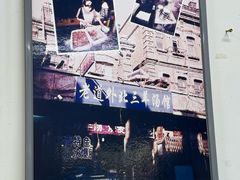 -北三沙家烧麦(北头道街店)