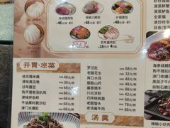 -狗不理(山东路总店)