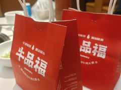 -牛品福潮汕牛肉火锅(旺庄店)