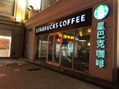 -星巴克(哈尔滨松雷店)