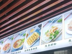 -吴一川韭香粉皮(丽香苑分店)