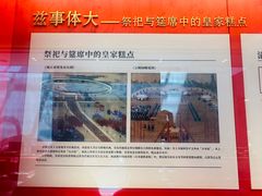 -御茶膳房皇家糕点博物馆(北京首店)