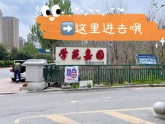 -欧亚之窗公园