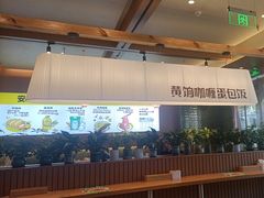 -黄饷·咖喱蛋包饭(奥城店)