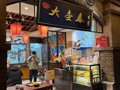 -大壶春生煎(世纪汇广场店)
