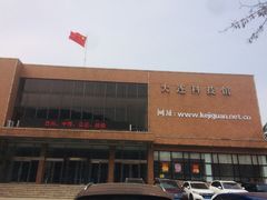 -大连科技馆