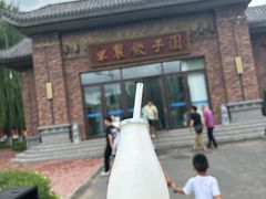 -东北农业大学饺子园