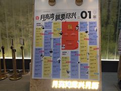 -瑞虹新天地月亮湾