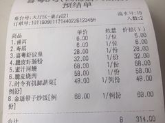 账单-喜粤8号(四海唐人街店)