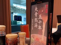 -味千拉面(广州白云机场T1西二店)