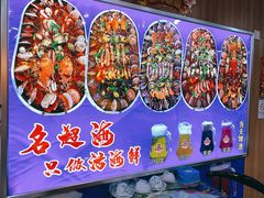 -名超海鲜烧烤大排档