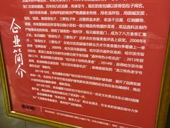 -张包铺(关东古巷店)