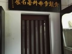 -西安青龙寺遗址景区
