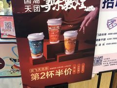-茶百道(招商花园城店)