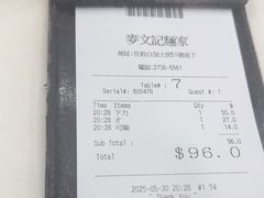 -麦文记面家(佐敦店)