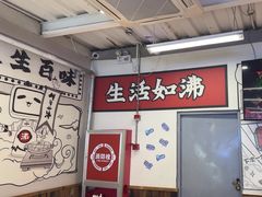 -生活如沸·顺德水牛奶火锅(大学路店)