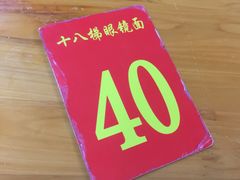 -蒋六十八梯眼镜面(渝中店)