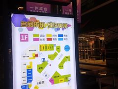 -南通奥特莱斯购物广场