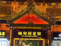 -大理古城