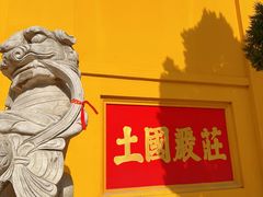 -宝通禅寺