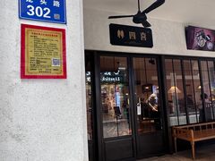-林四喜·闽南传家菜(鼓浪屿店)