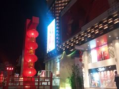 门面-大洋晶典(东街店)