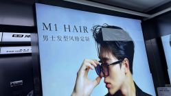-M1山木造型·国潮男士发型