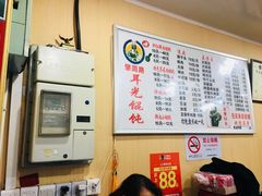 菜单-潘国仙耳光馄饨(黄家阙路店)