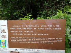 -浙北大峡谷