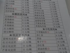菜单-奶酪魏(牛街总店)